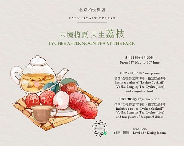 云境揽夏 天生荔枝