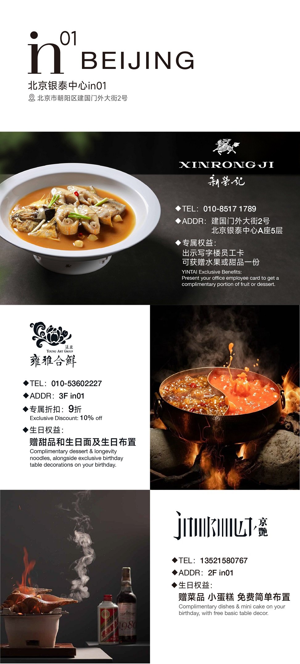 权益手册确定 线上-03.jpg