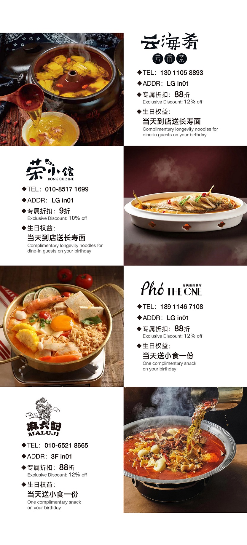 权益手册确定 线上-04.jpg