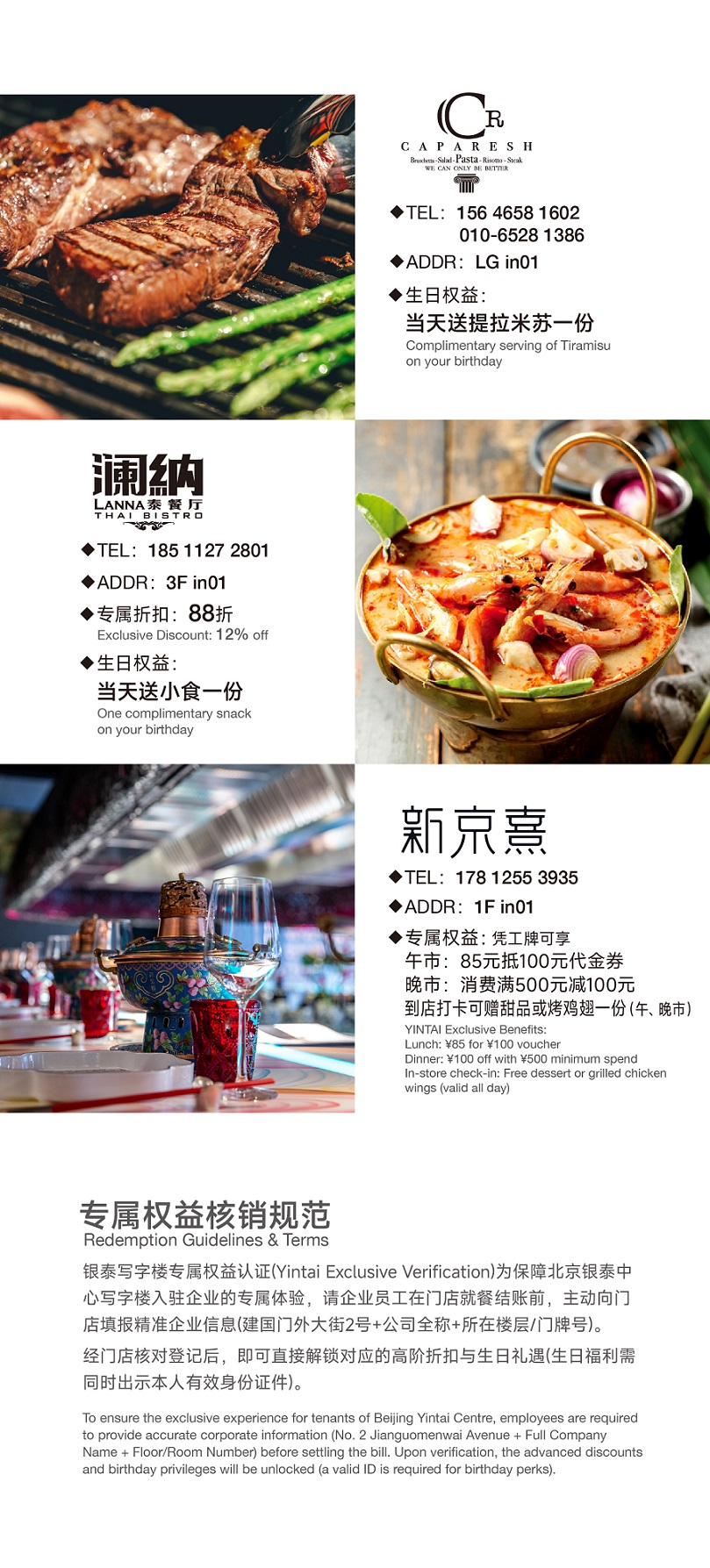 权益手册确定 线上-05.jpg