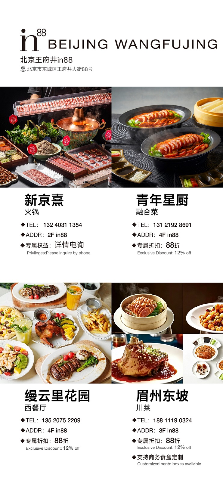 权益手册确定 线上-06.jpg