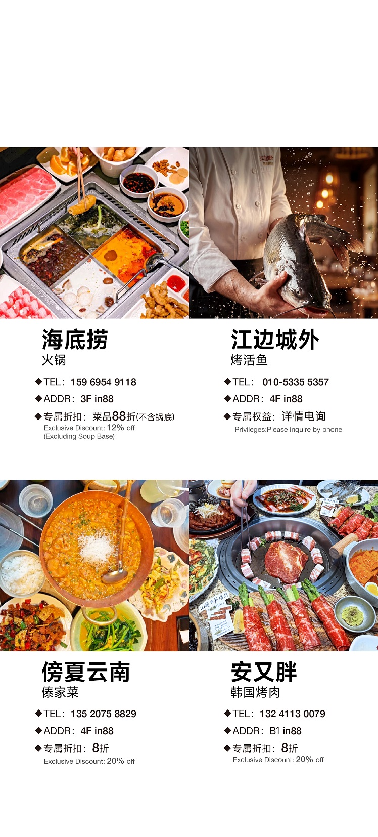 权益手册确定 线上-07.jpg