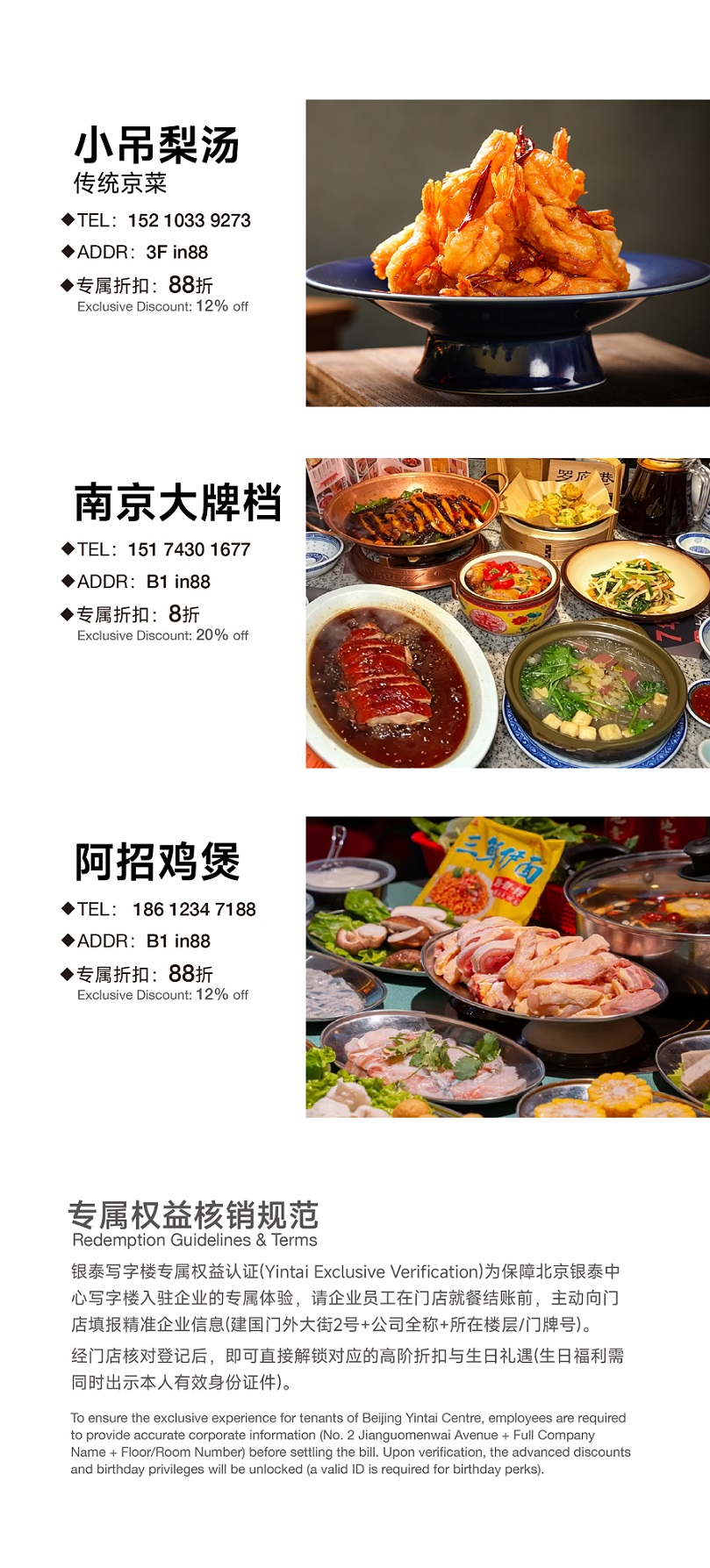 权益手册确定 线上-08.jpg