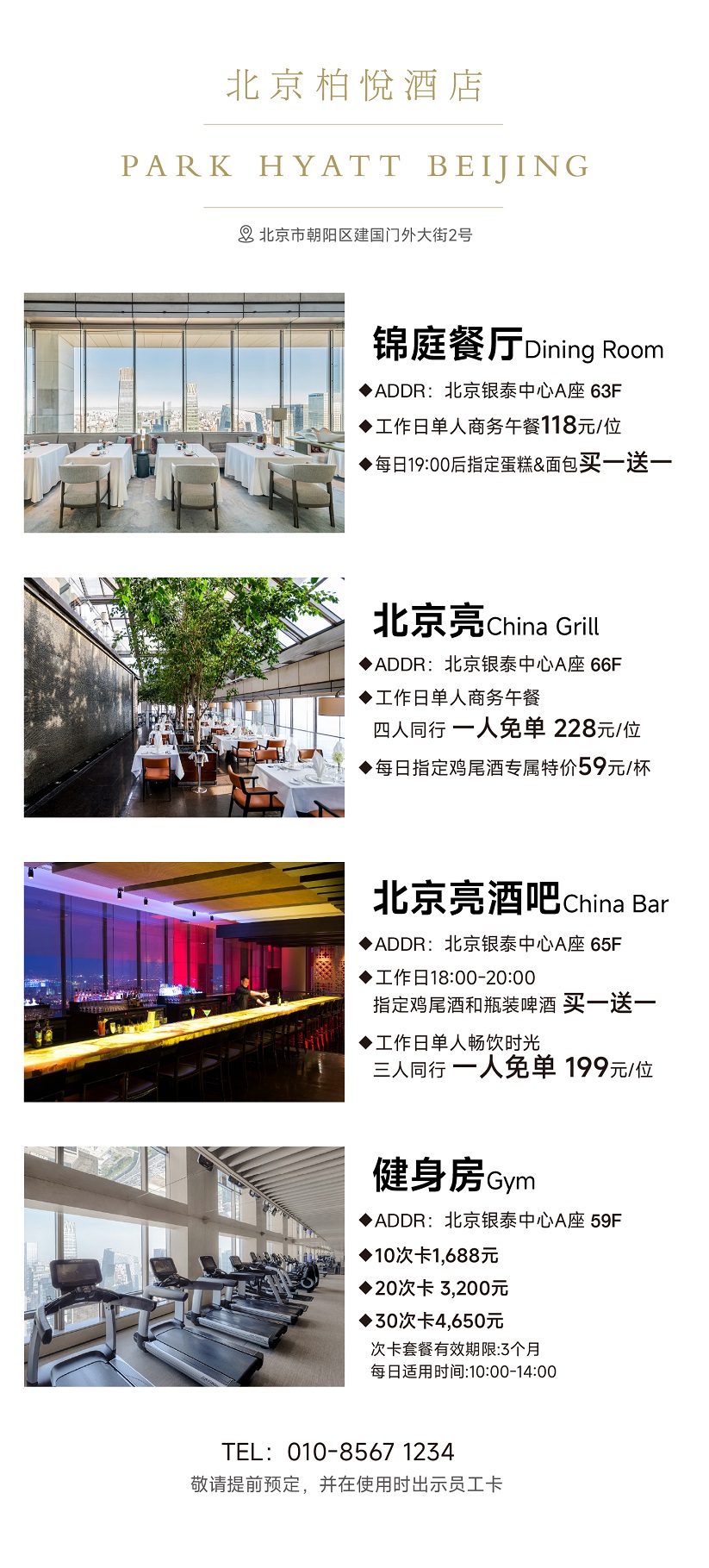 权益手册确定 线上-09.jpg