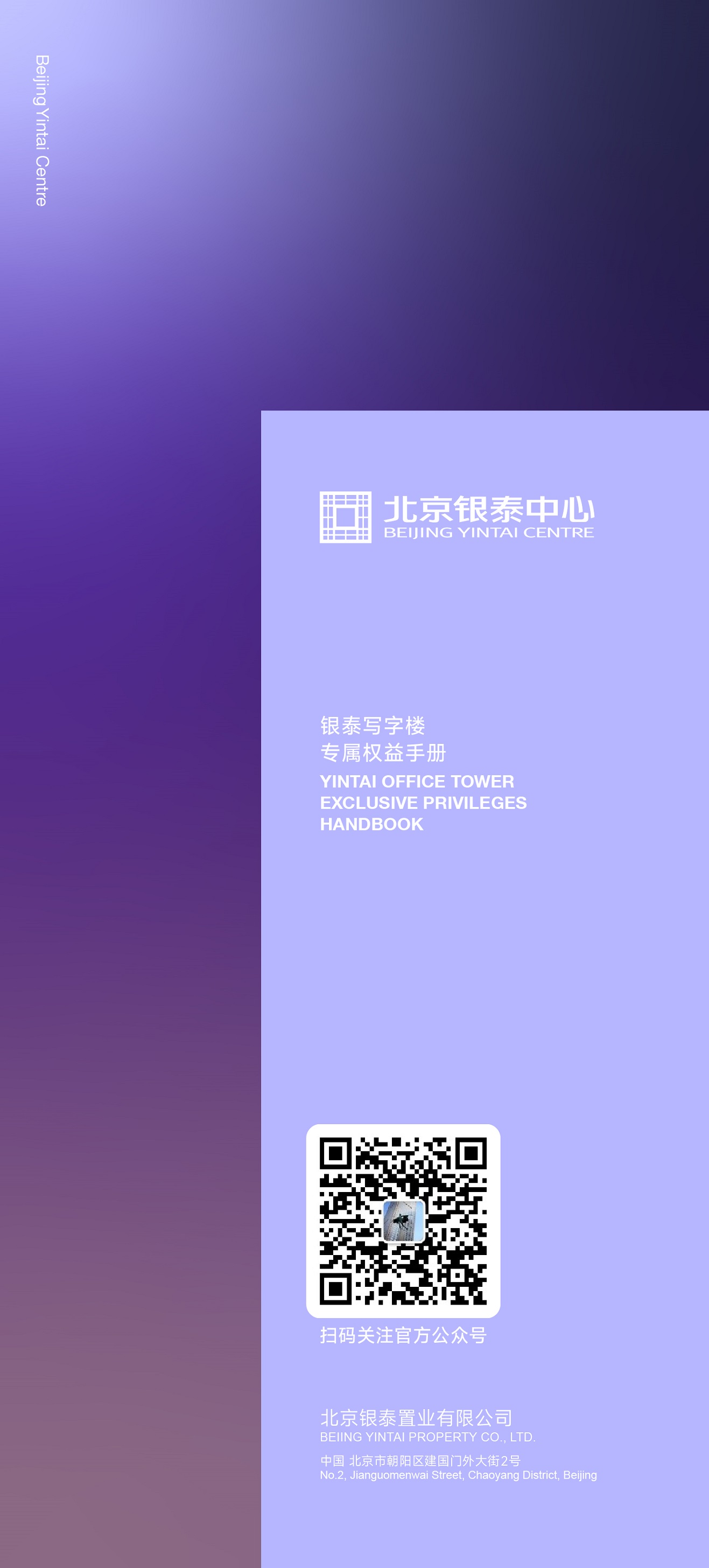 权益手册确定 线上-12.jpg